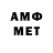 Амфетамин VHQ Afaq Quluzade