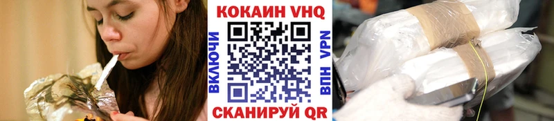 где найти Добрянка COCAIN VHQ