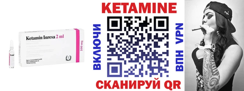 Кетамин VHQ  где купить   Добрянка 