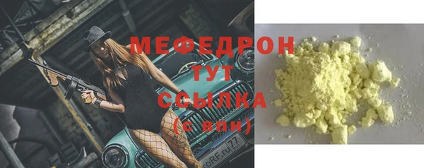 мефедрон мука Белокуриха