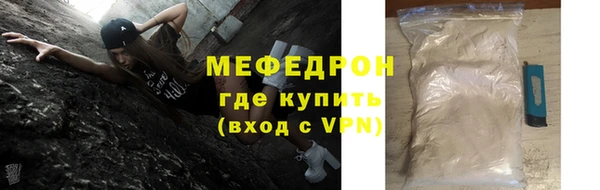 мефедрон мука Белокуриха