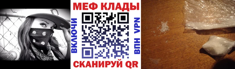 Меф VHQ  Добрянка 