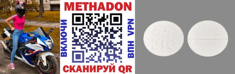 Метадон methadone  Добрянка 